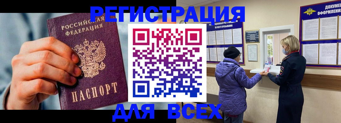 прописка ребенка в Уварово