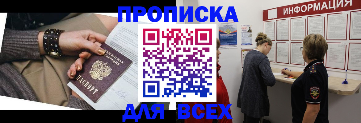 временная регистрация законно в Уварово