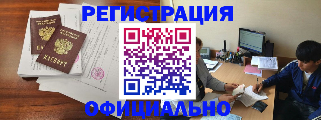 временная регистрация надежно в Уварово