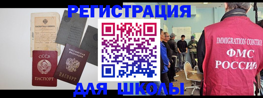 временная регистрация собственник в Уварово