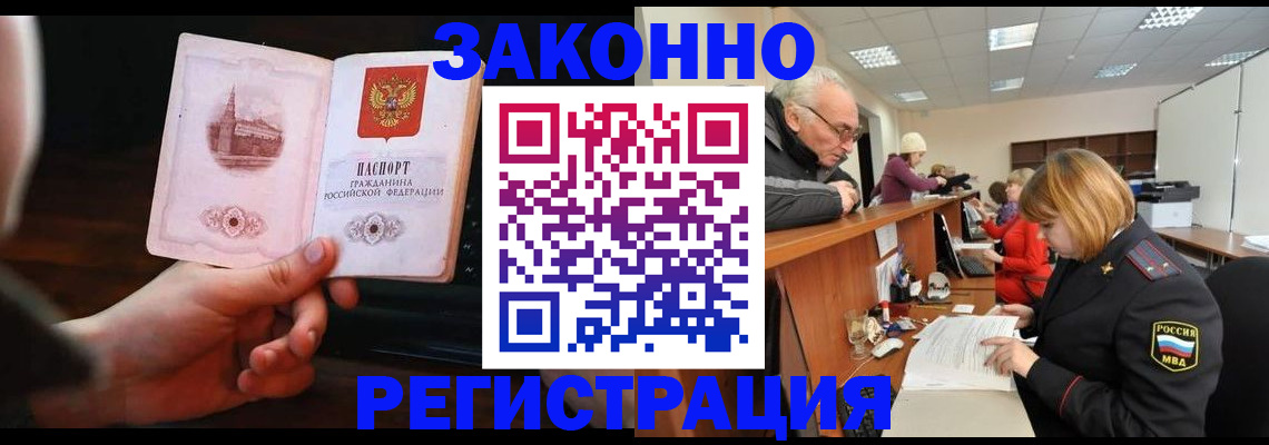 миграционный учет в Уварово