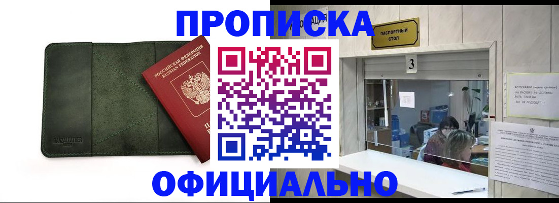 временная регистрация 2025 в Уварово