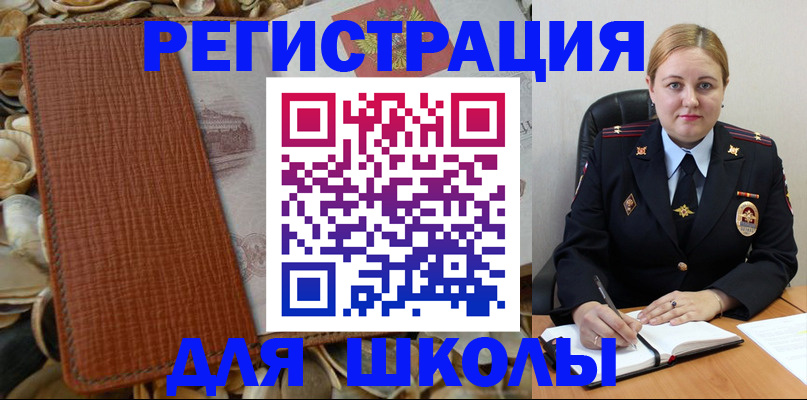 прописка паспорт в Уварово
