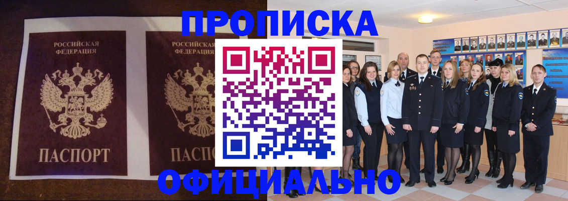 временная регистрация госуслуги в Уварово