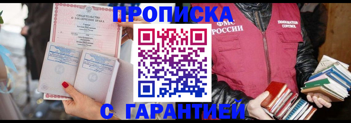 временная регистрация поиск в Уварово