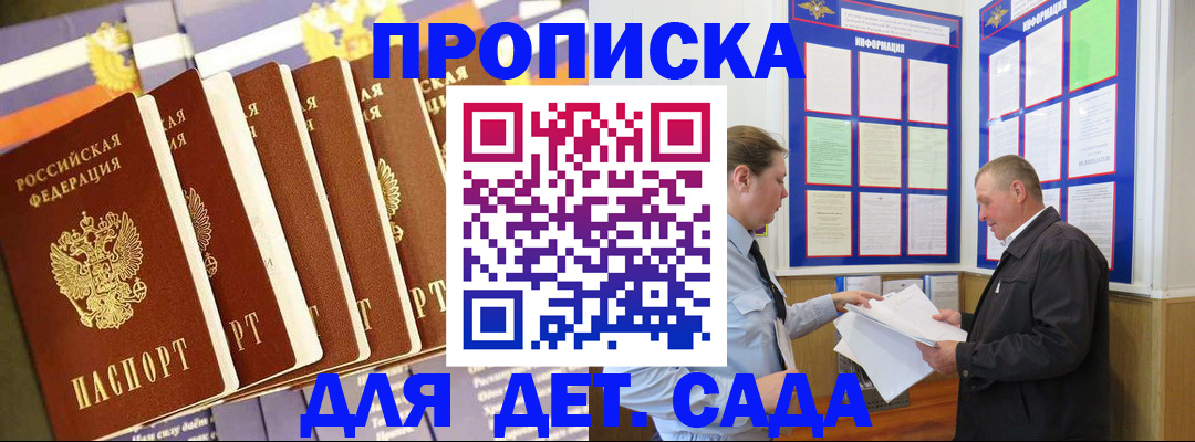 прописка регистрация в Уварово